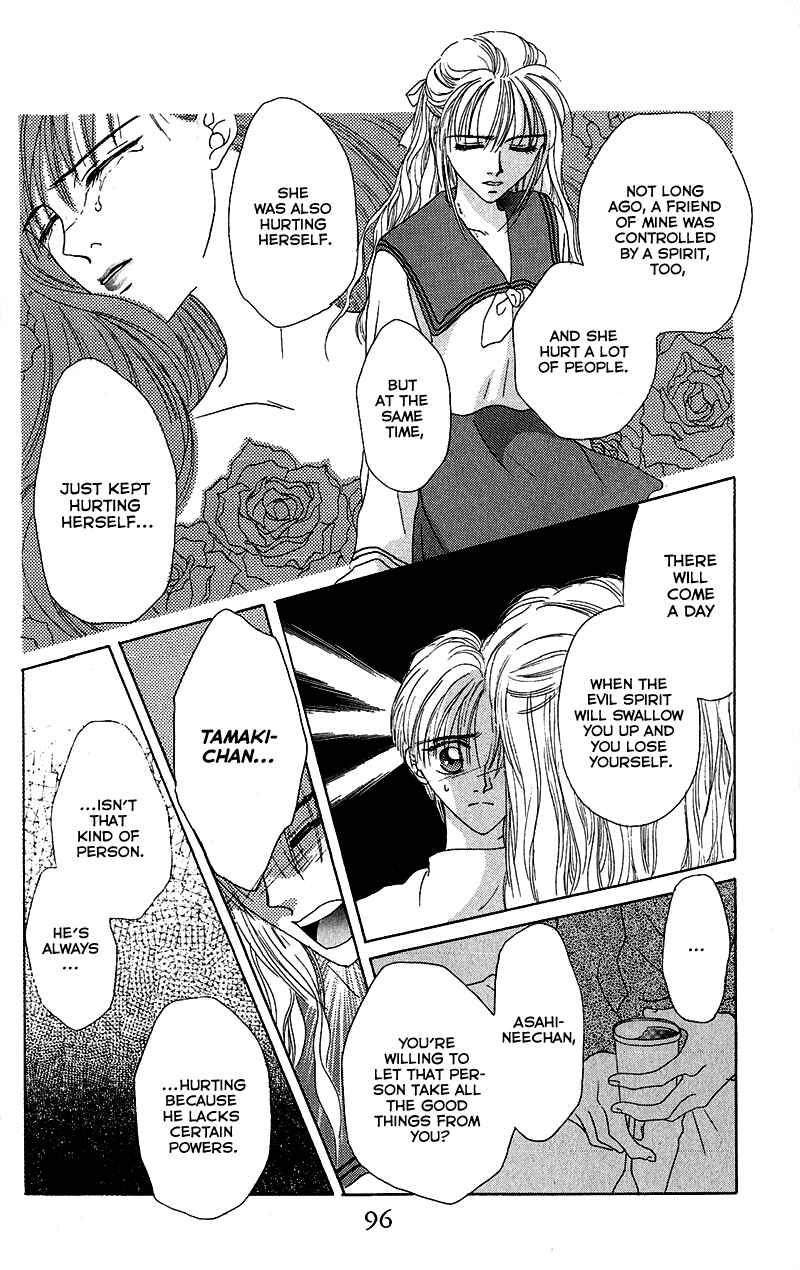 Page 32 Chapter 2 Genei Musou