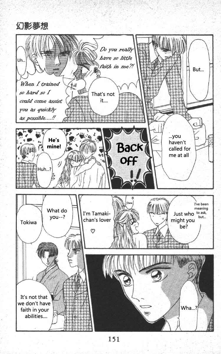Page 17 Chapter 3 Genei Musou
