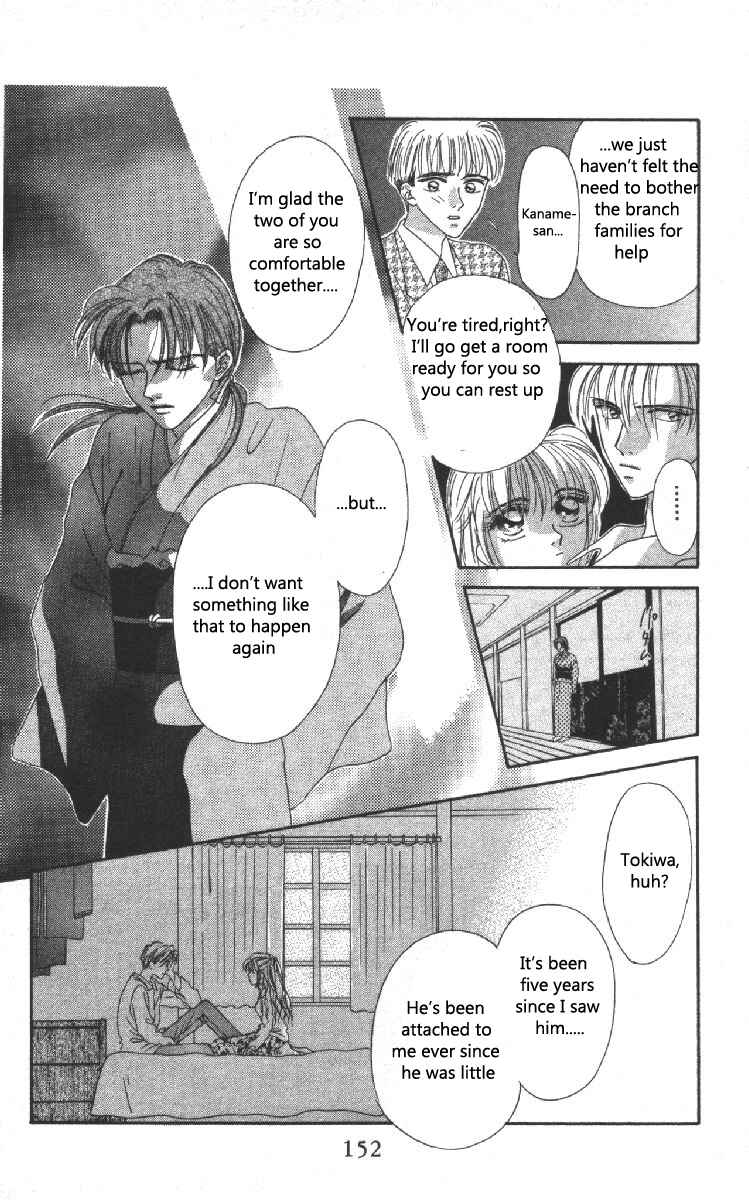 Page 18 Chapter 3 Genei Musou
