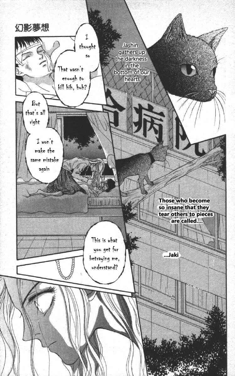 Page 3 Chapter 3 Genei Musou