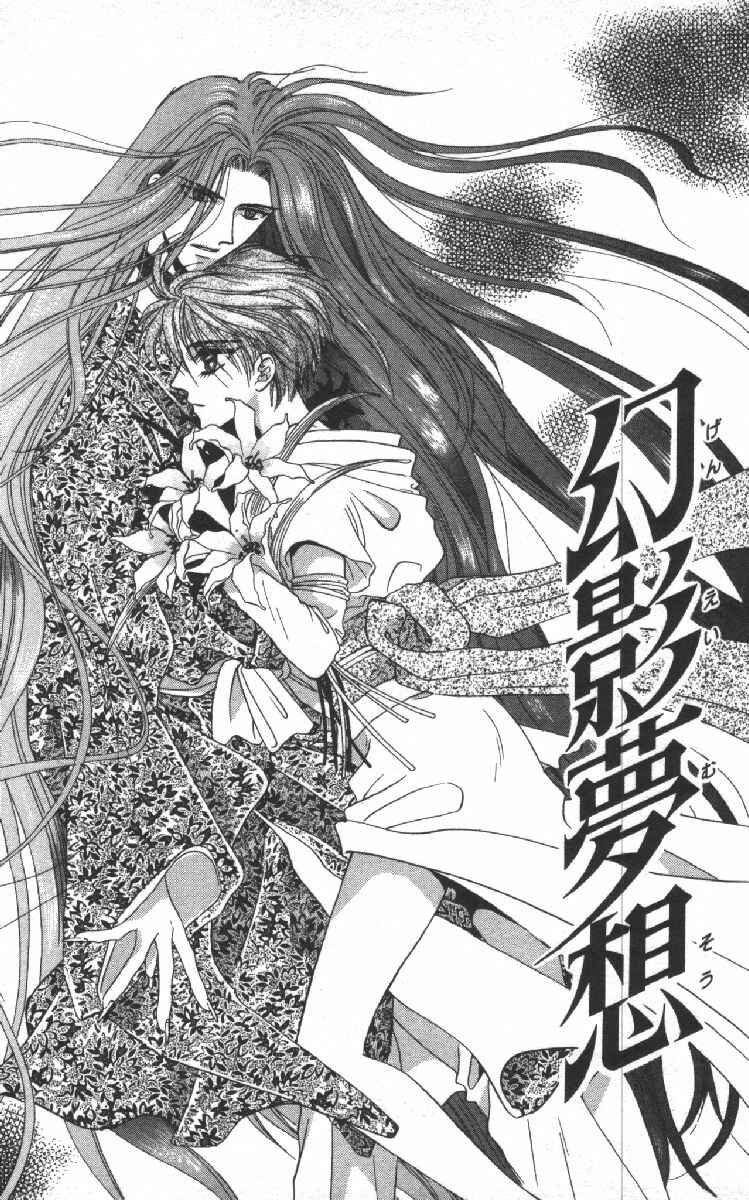 Page 1 Chapter 9 Genei Musou