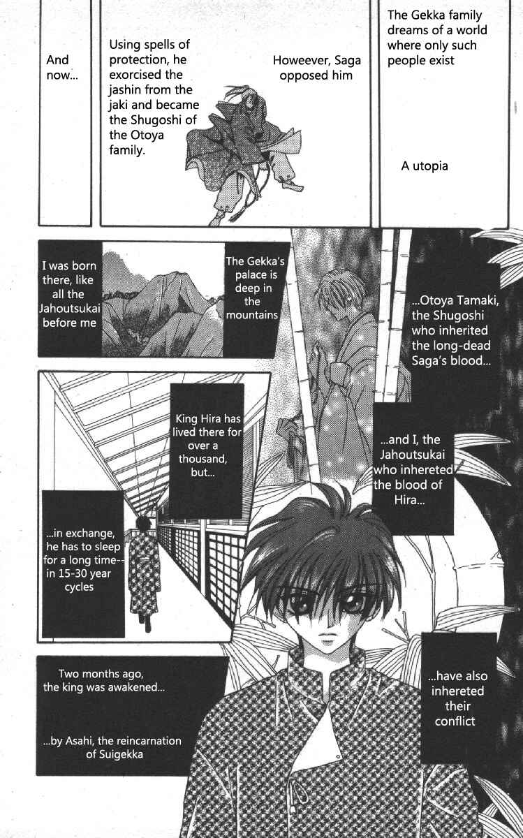 Page 3 Chapter 9 Genei Musou