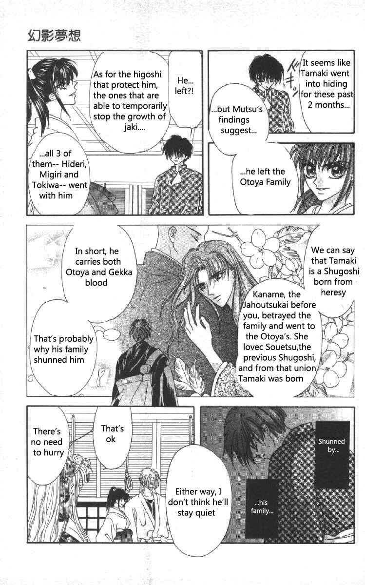 Page 5 Chapter 9 Genei Musou