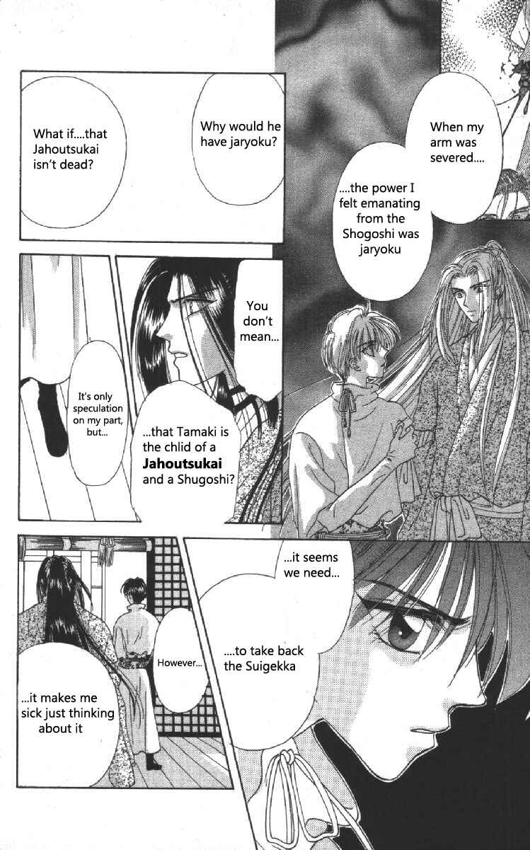 Page 12 Chapter 6 Genei Musou