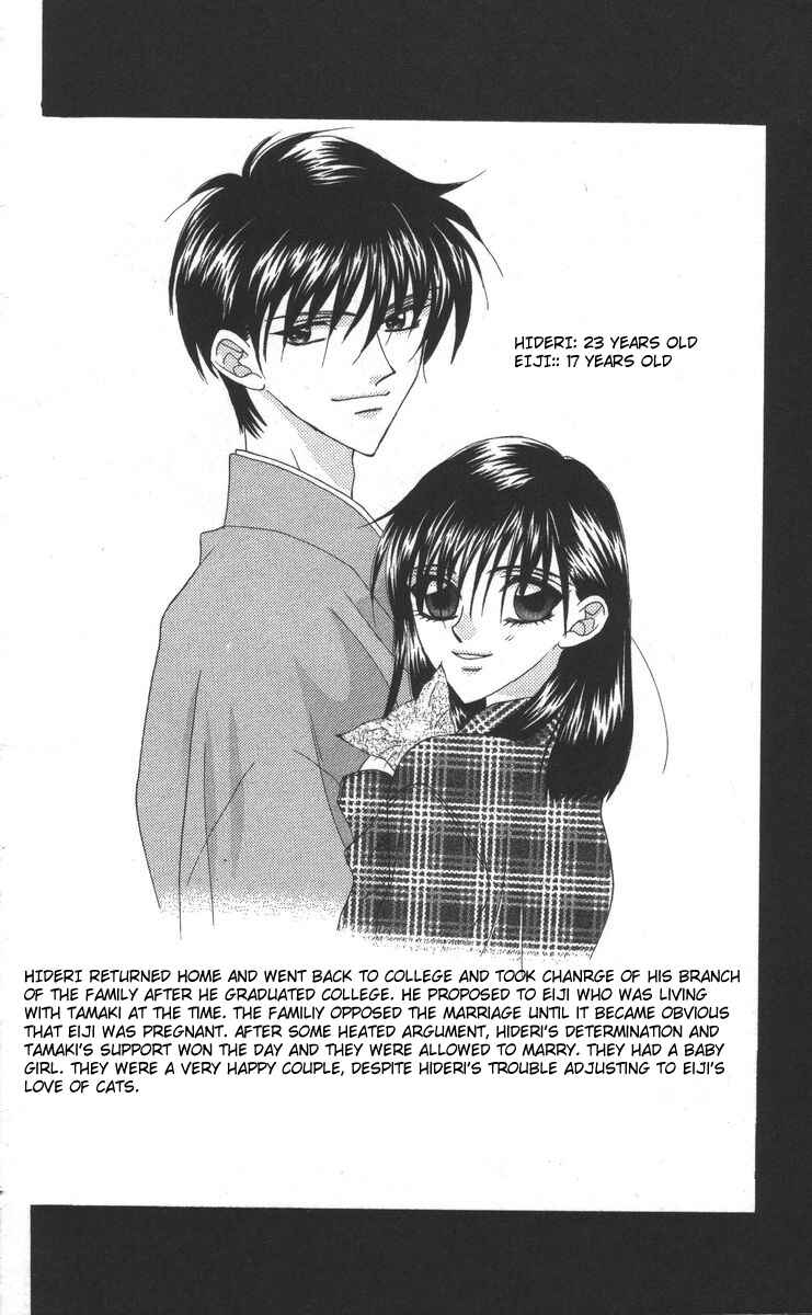 Page 102 Chapter 17 Genei Musou