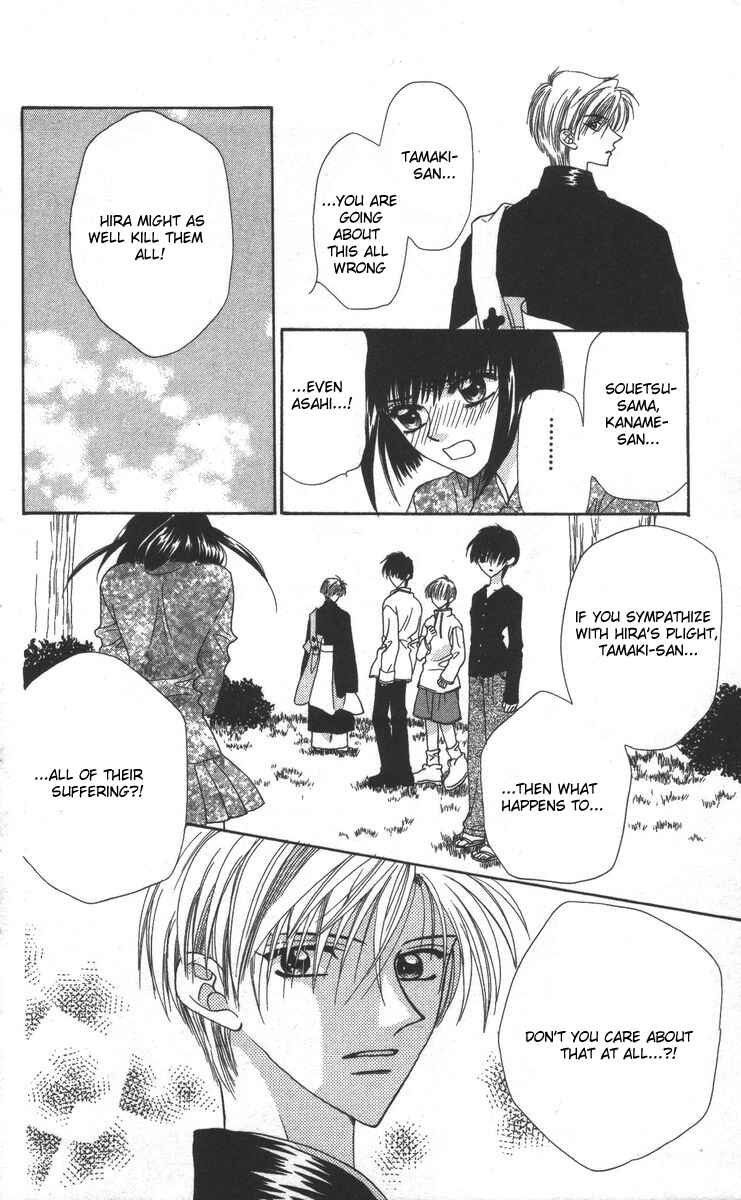 Page 24 Chapter 17 Genei Musou