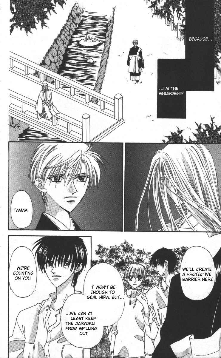 Page 32 Chapter 17 Genei Musou