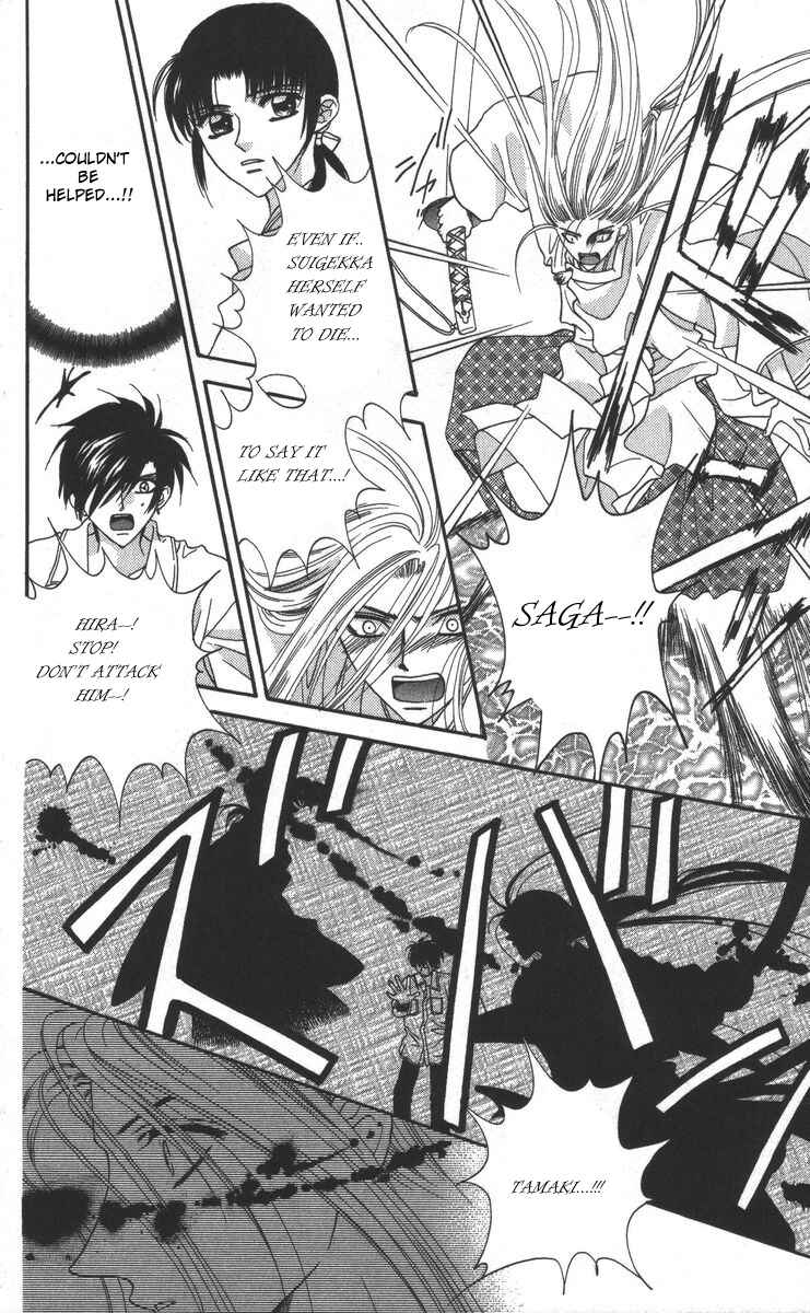Page 50 Chapter 17 Genei Musou