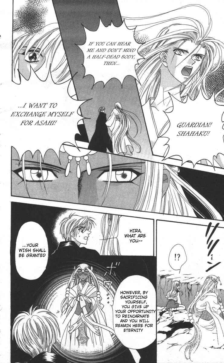Page 74 Chapter 17 Genei Musou