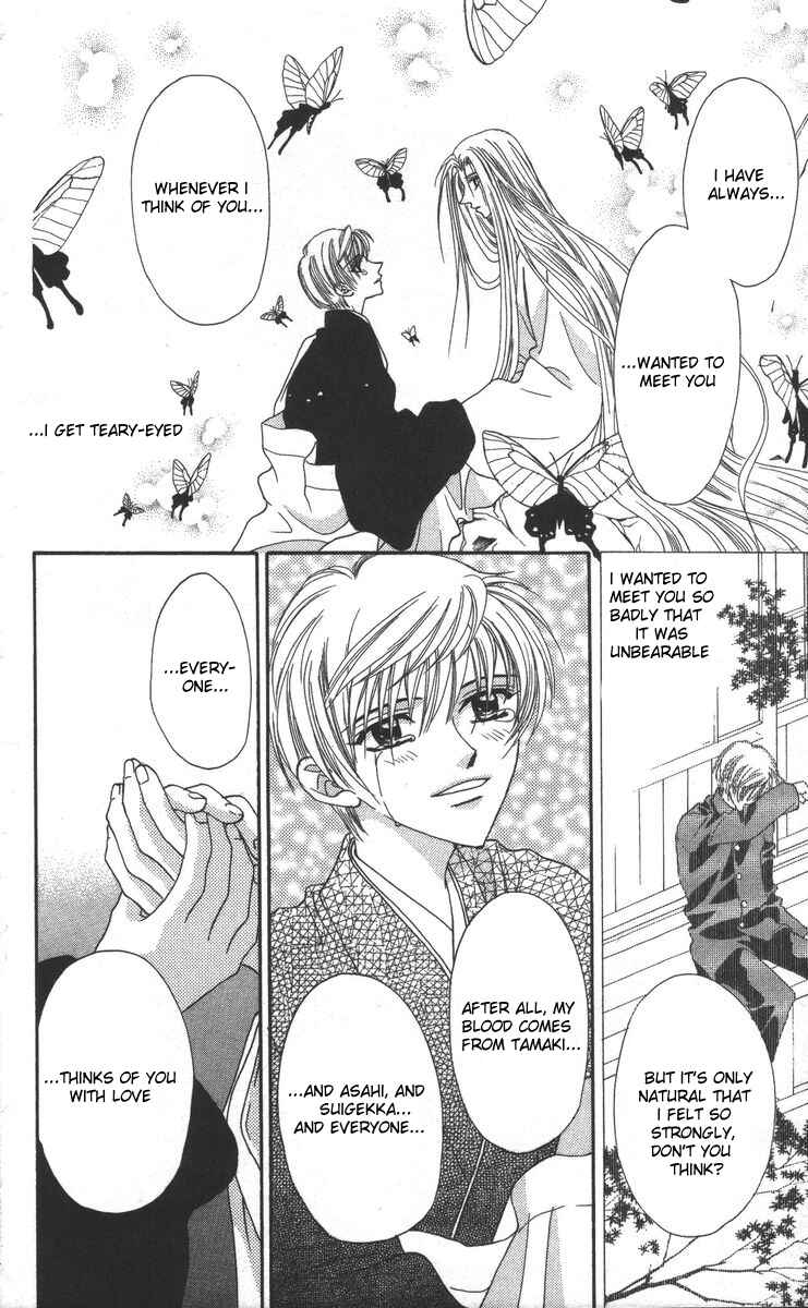 Page 96 Chapter 17 Genei Musou