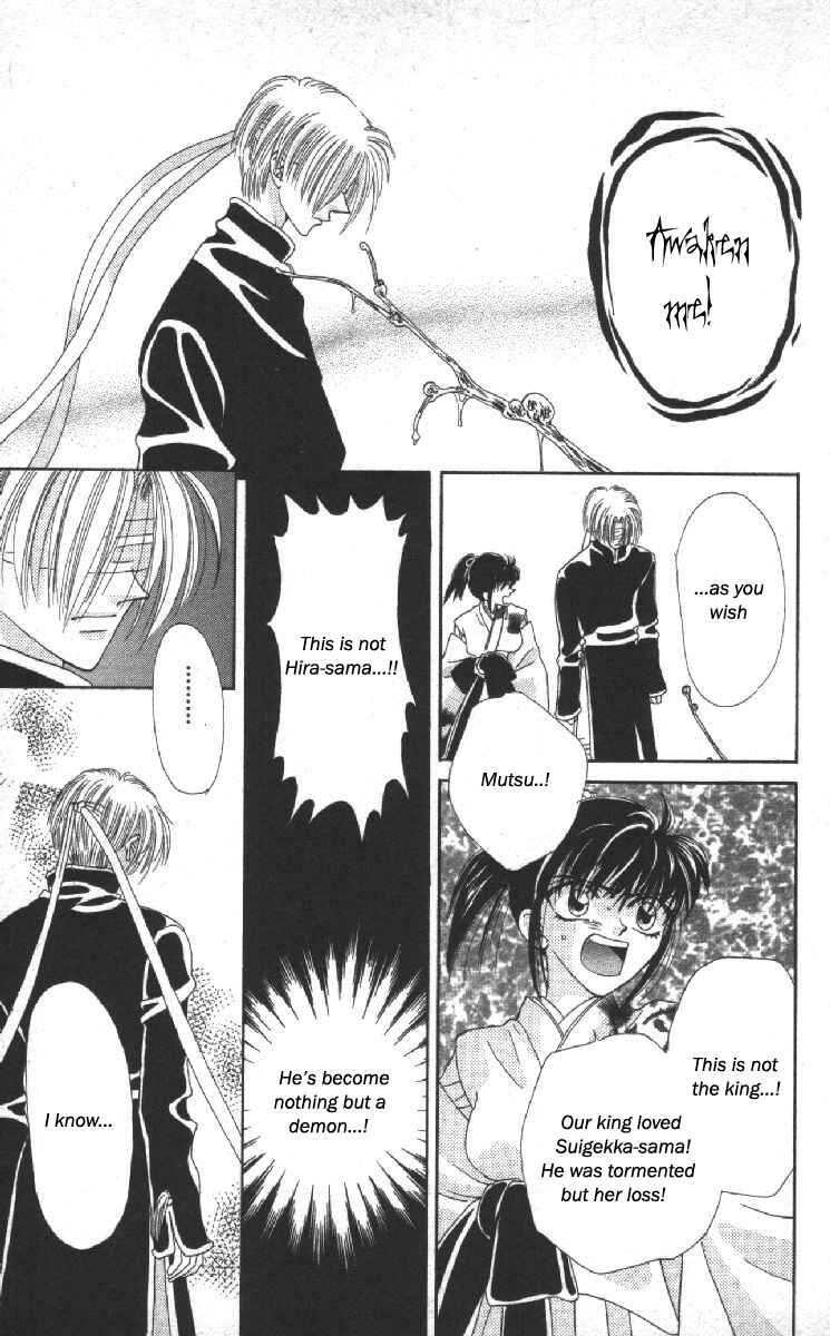 Page 20 Chapter 14 Genei Musou