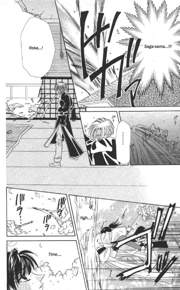 Page 23 Chapter 14 Genei Musou