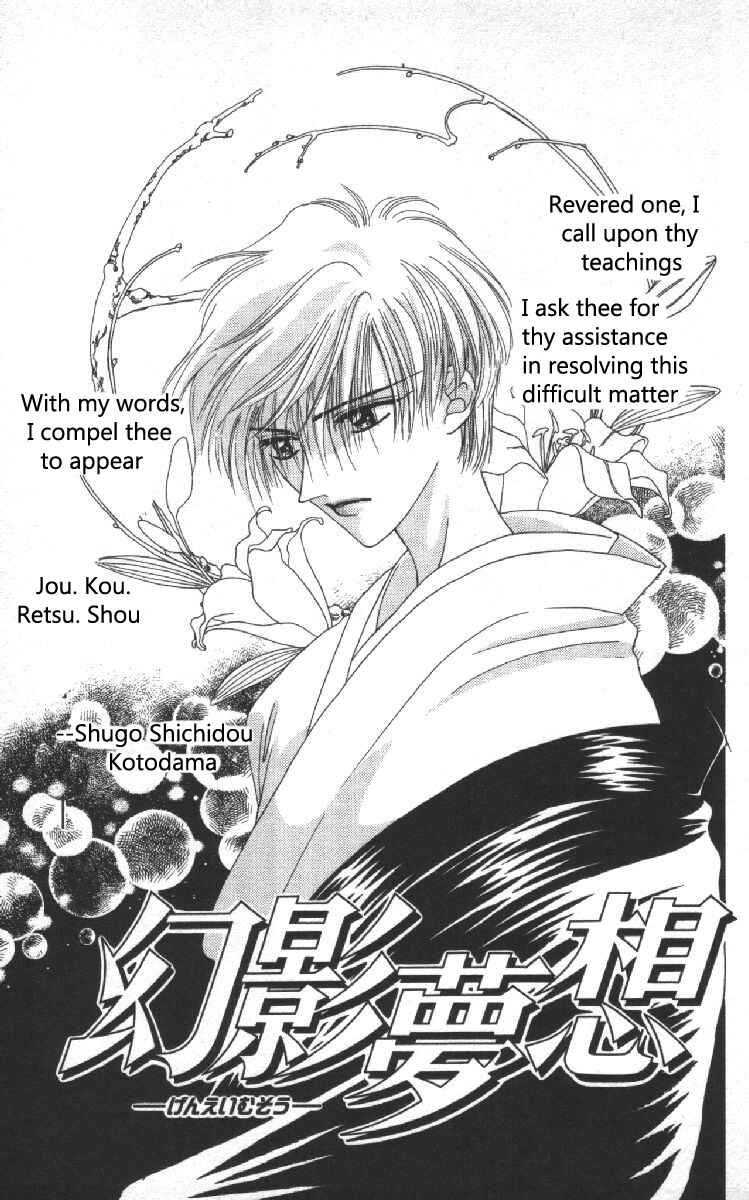 Page 3 Chapter 8 Genei Musou