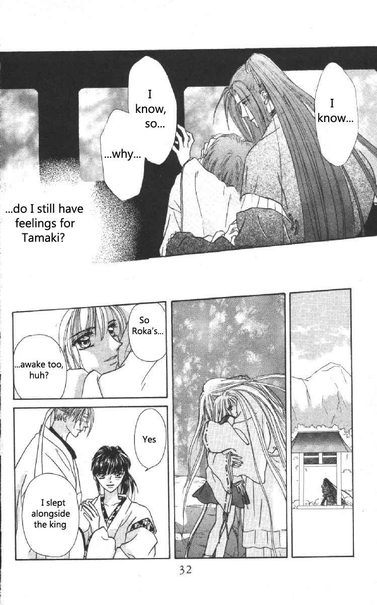 Page 30 Chapter 8 Genei Musou