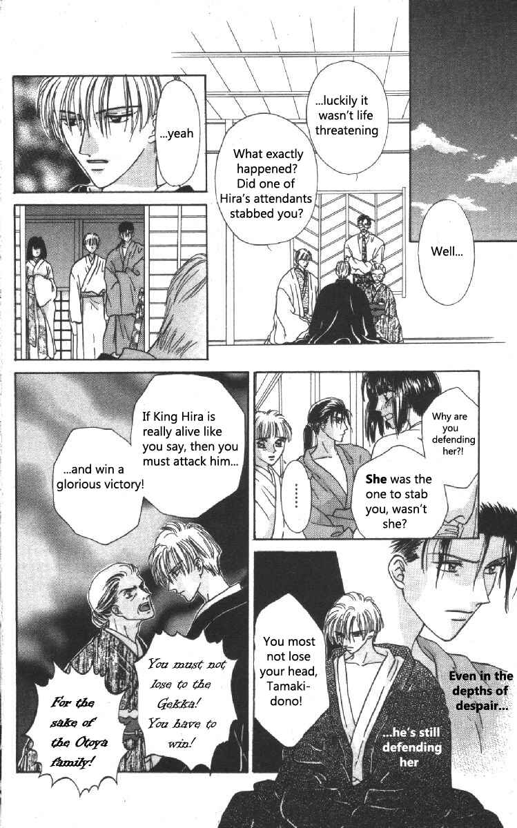 Page 32 Chapter 8 Genei Musou