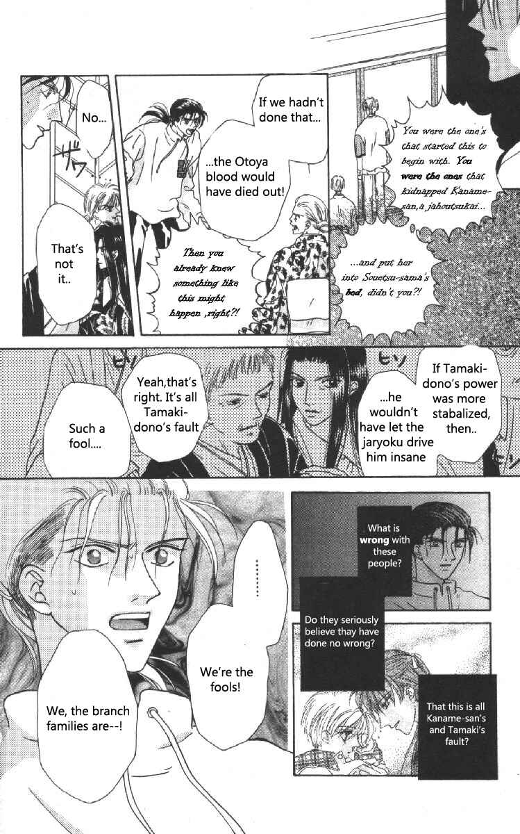 Page 8 Chapter 8 Genei Musou