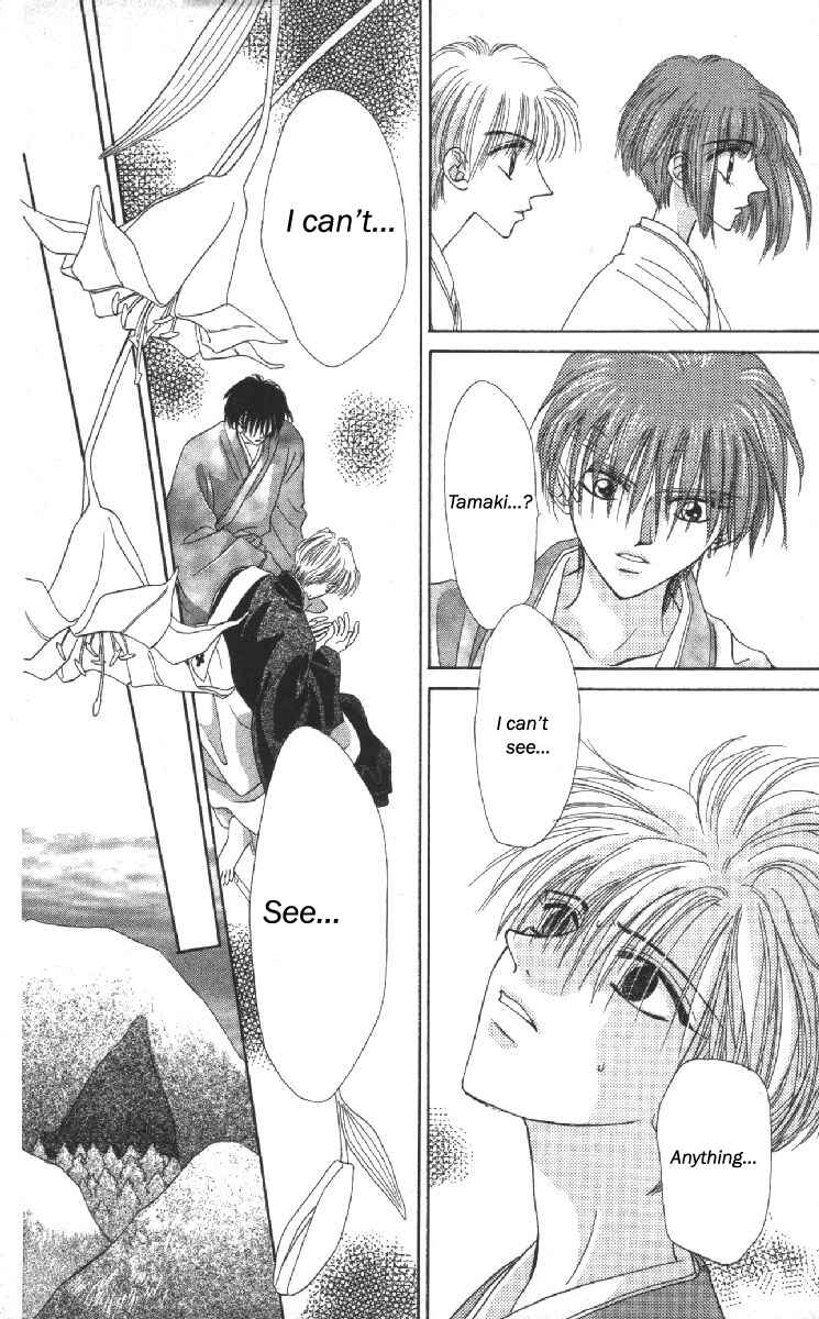 Page 11 Chapter 12 Genei Musou