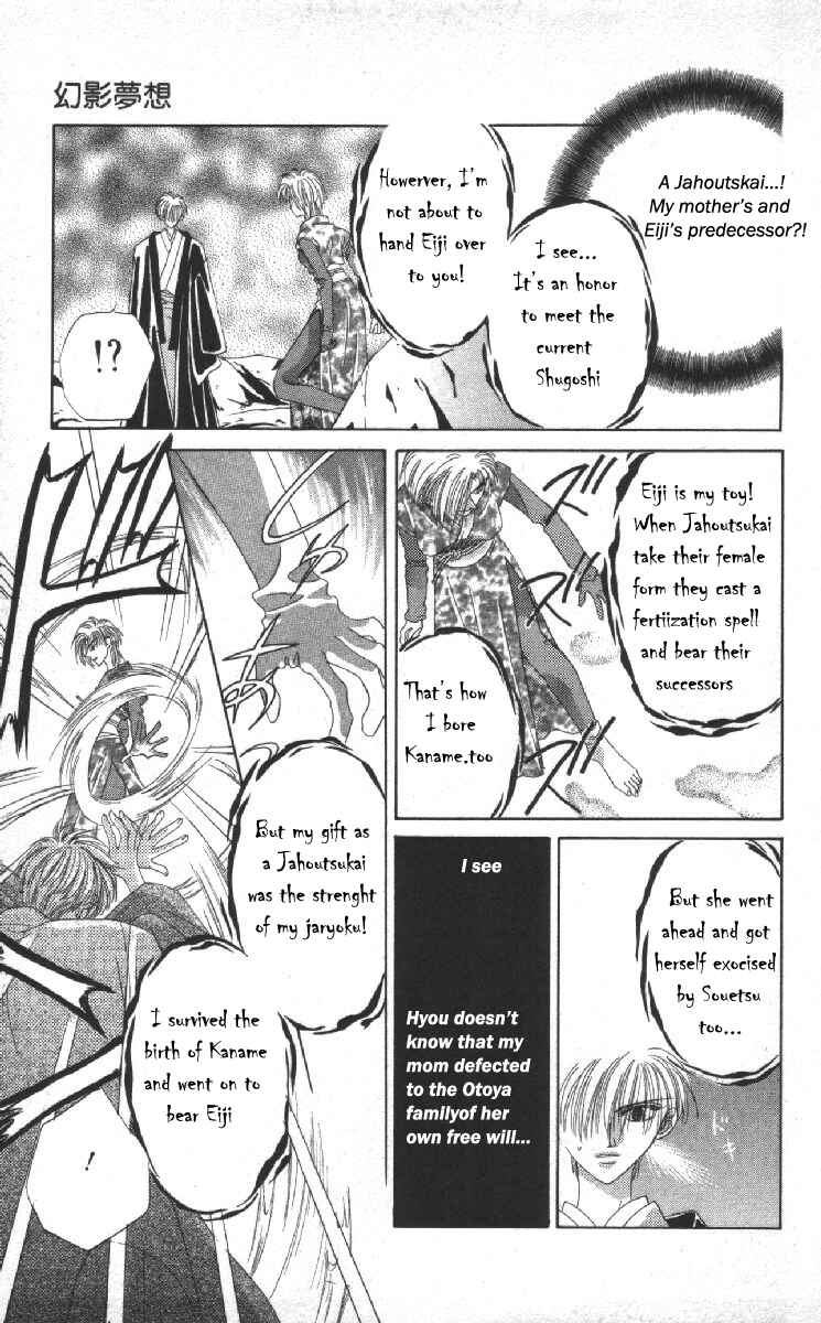 Page 32 Chapter 12 Genei Musou