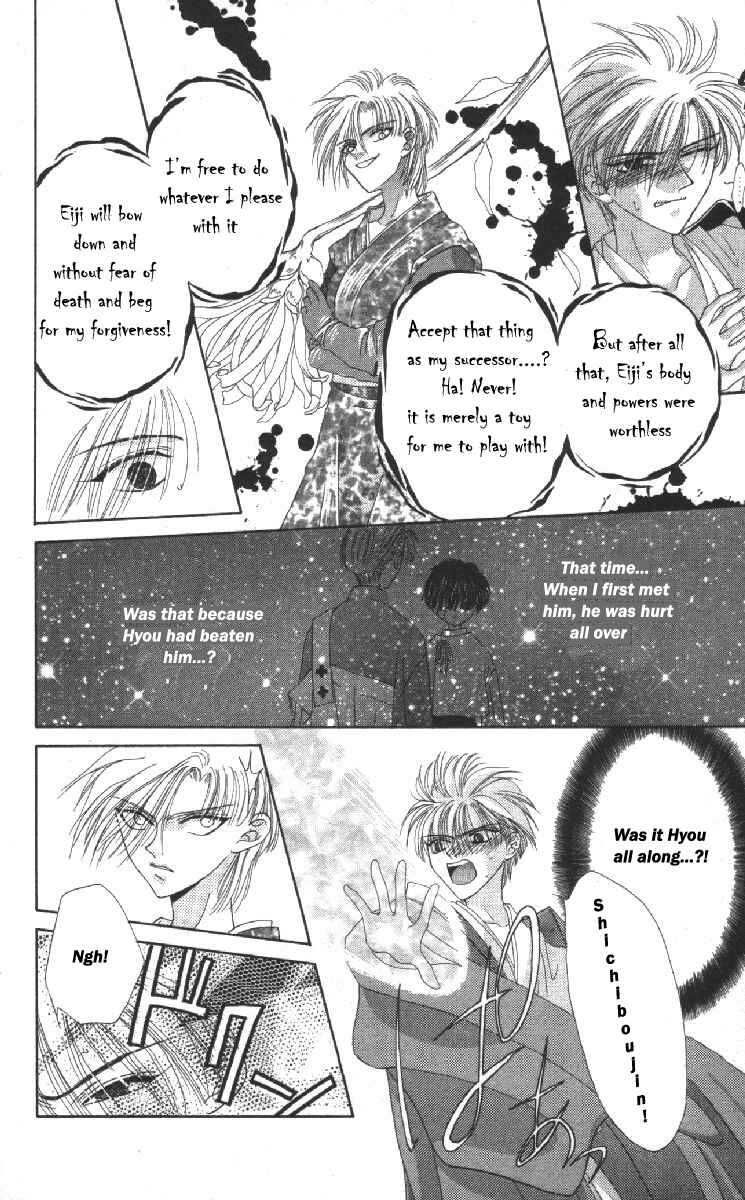 Page 33 Chapter 12 Genei Musou