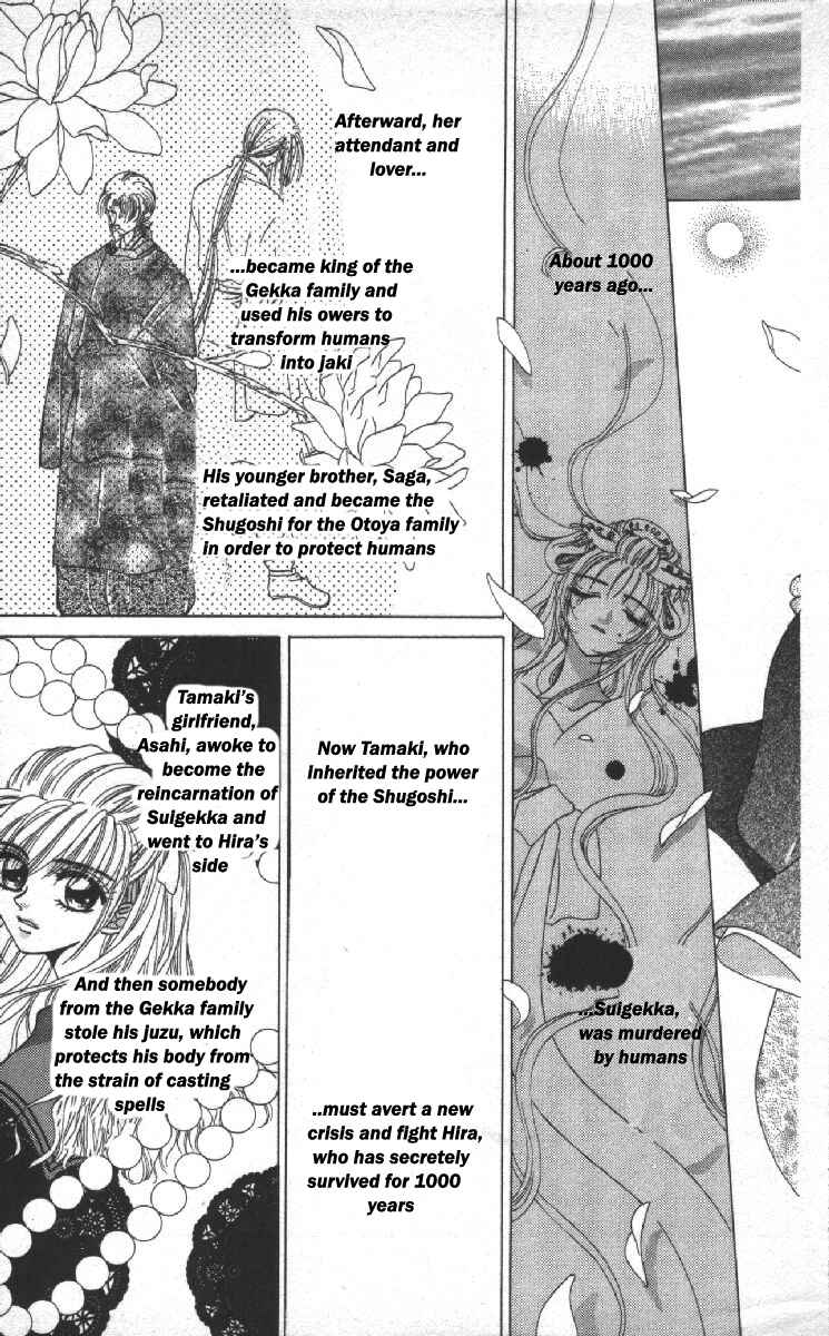 Page 6 Chapter 12 Genei Musou