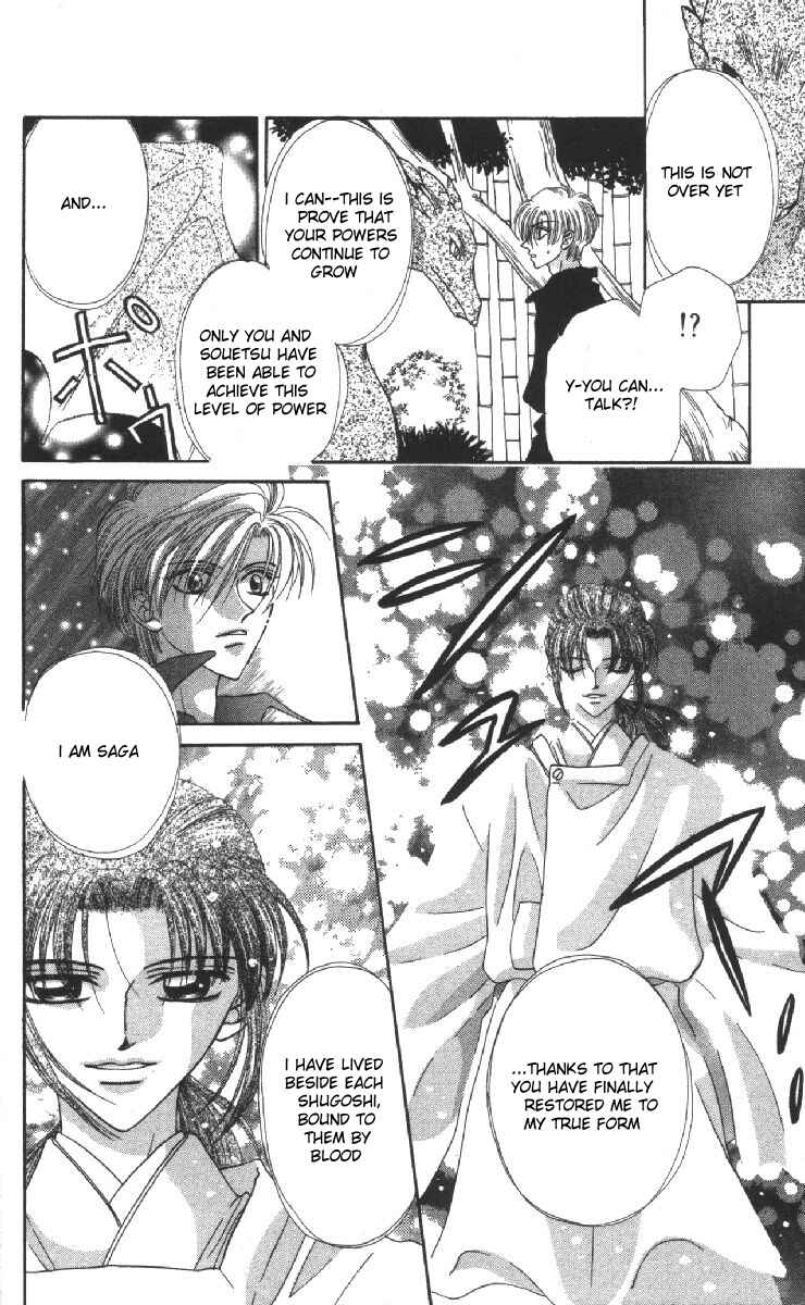 Page 10 Chapter 15 Genei Musou