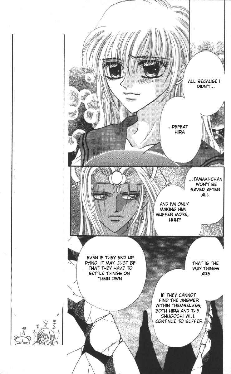 Page 13 Chapter 15 Genei Musou