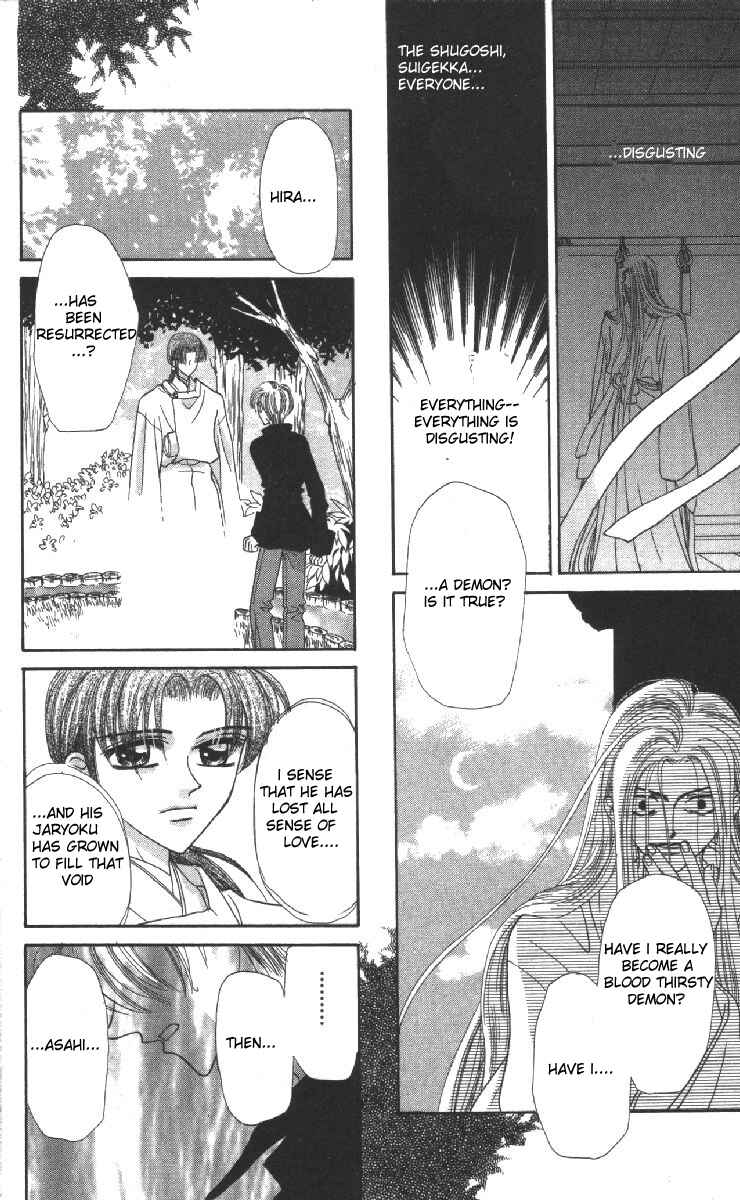 Page 18 Chapter 15 Genei Musou