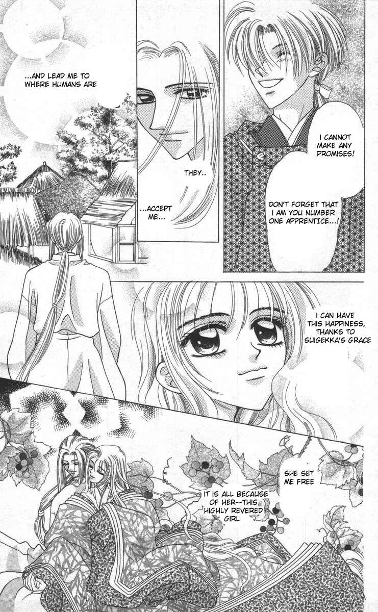 Page 33 Chapter 15 Genei Musou