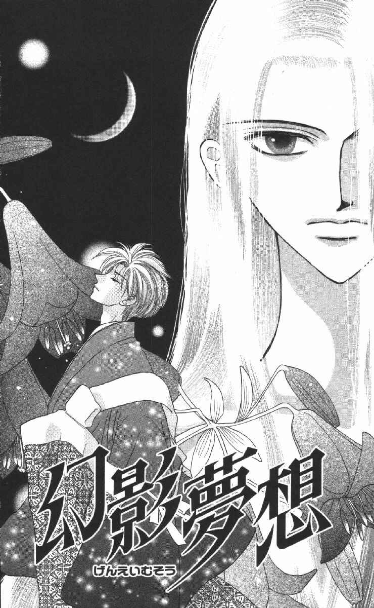 Page 4 Chapter 15 Genei Musou