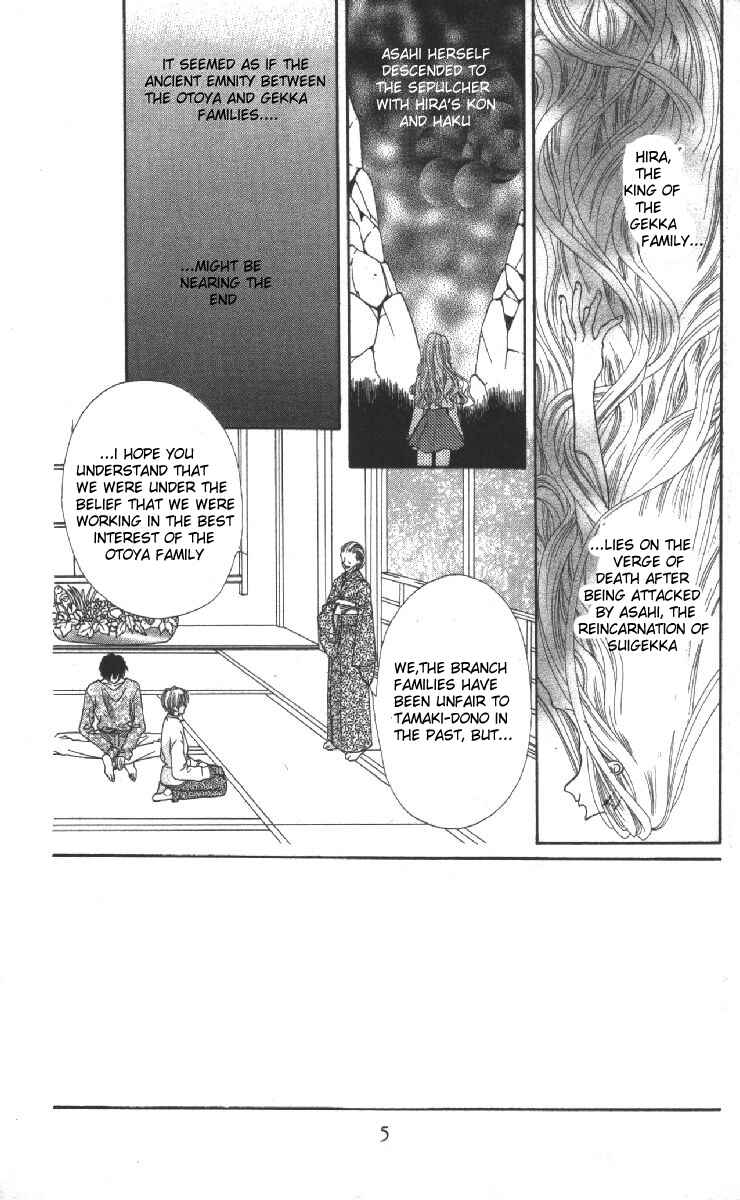 Page 5 Chapter 15 Genei Musou