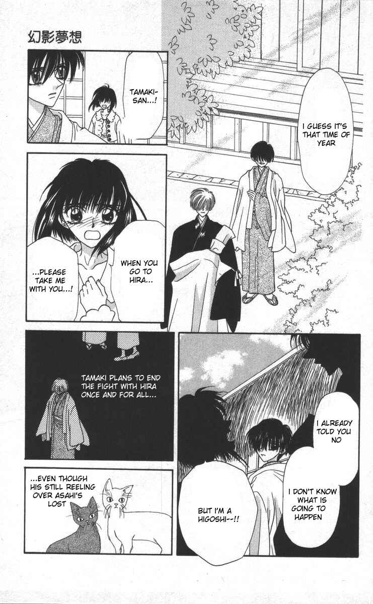Page 1 Chapter 16 Genei Musou