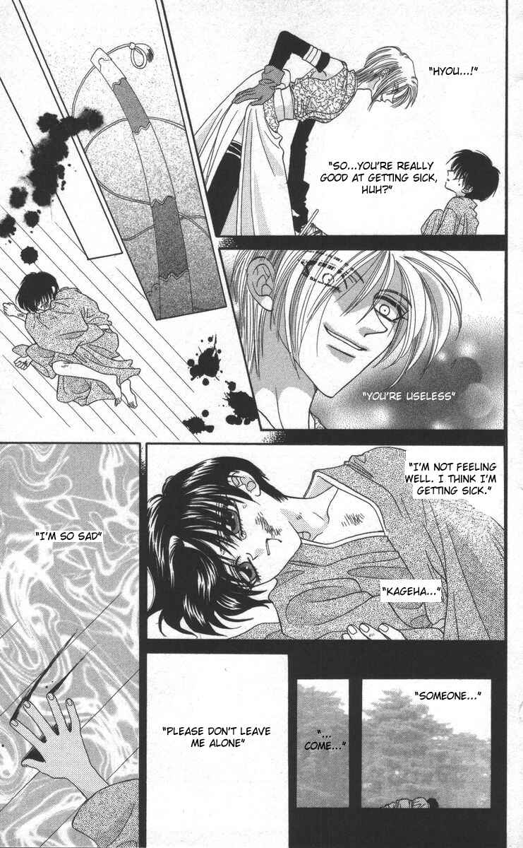 Page 17 Chapter 16 Genei Musou