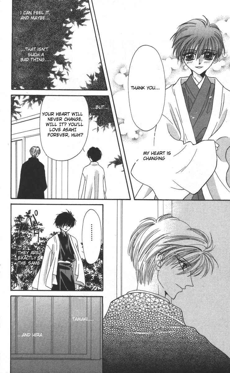 Page 28 Chapter 16 Genei Musou