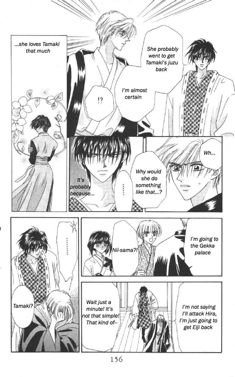 Page 13 Chapter 11 Genei Musou