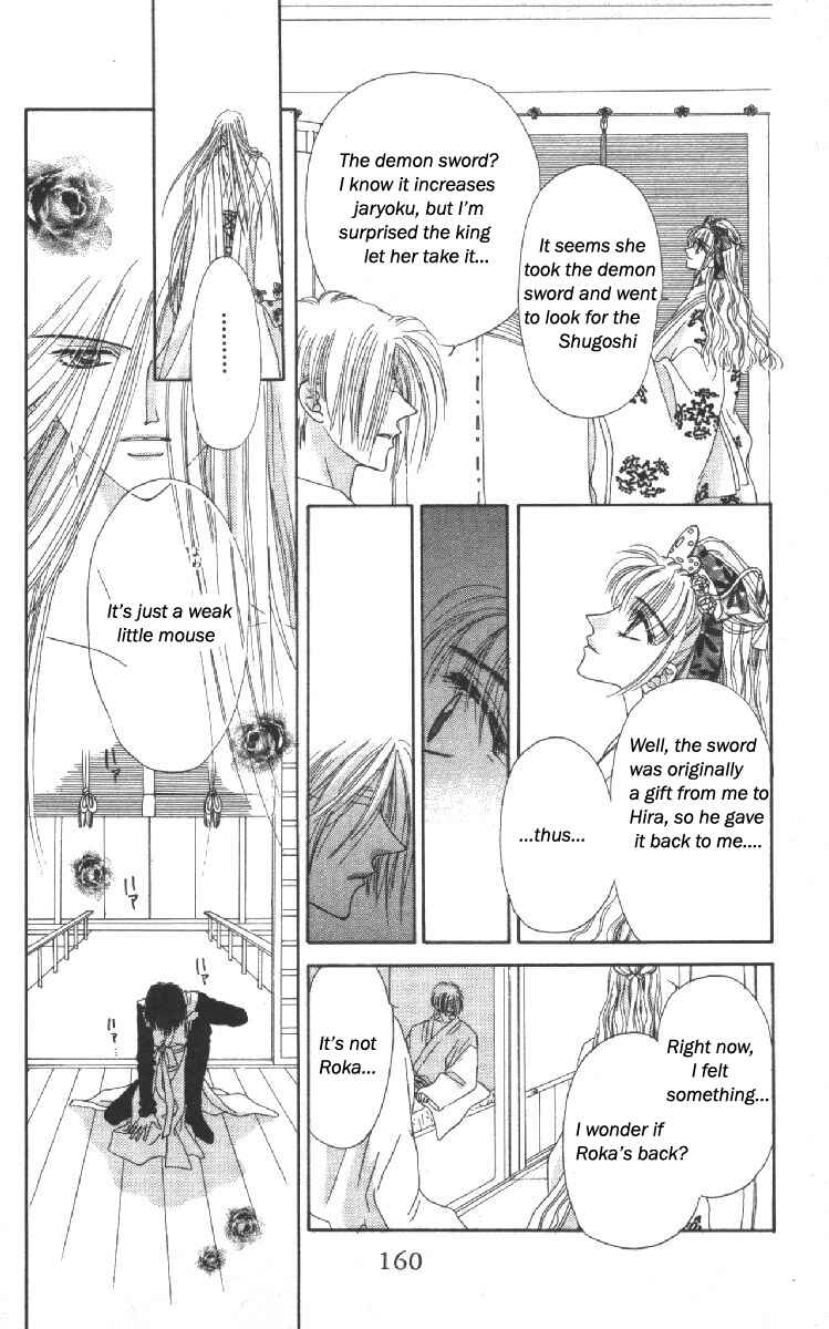 Page 17 Chapter 11 Genei Musou