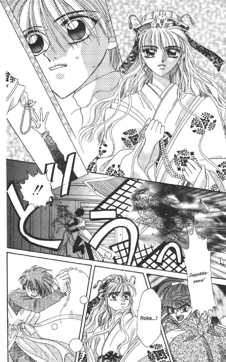 Page 19 Chapter 11 Genei Musou