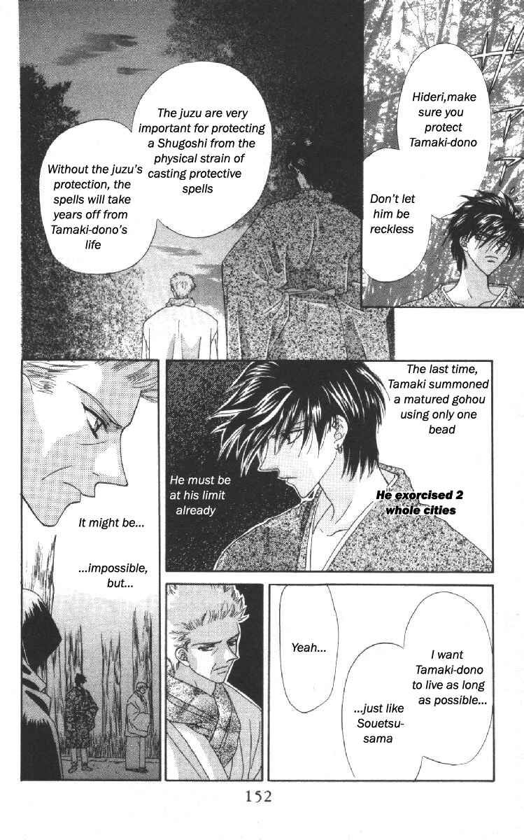 Page 9 Chapter 11 Genei Musou