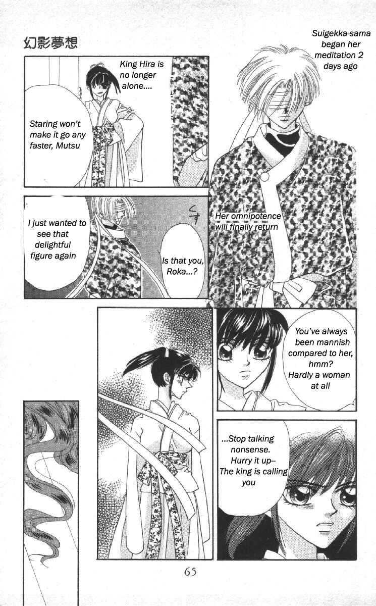 Page 12 Chapter 13 Genei Musou