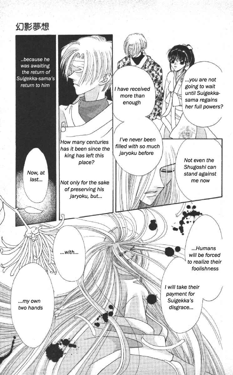 Page 14 Chapter 13 Genei Musou