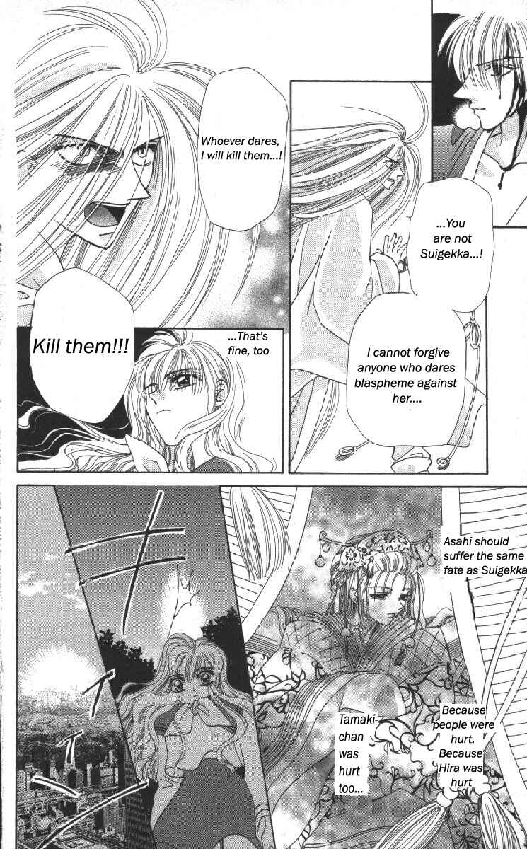 Page 51 Chapter 13 Genei Musou