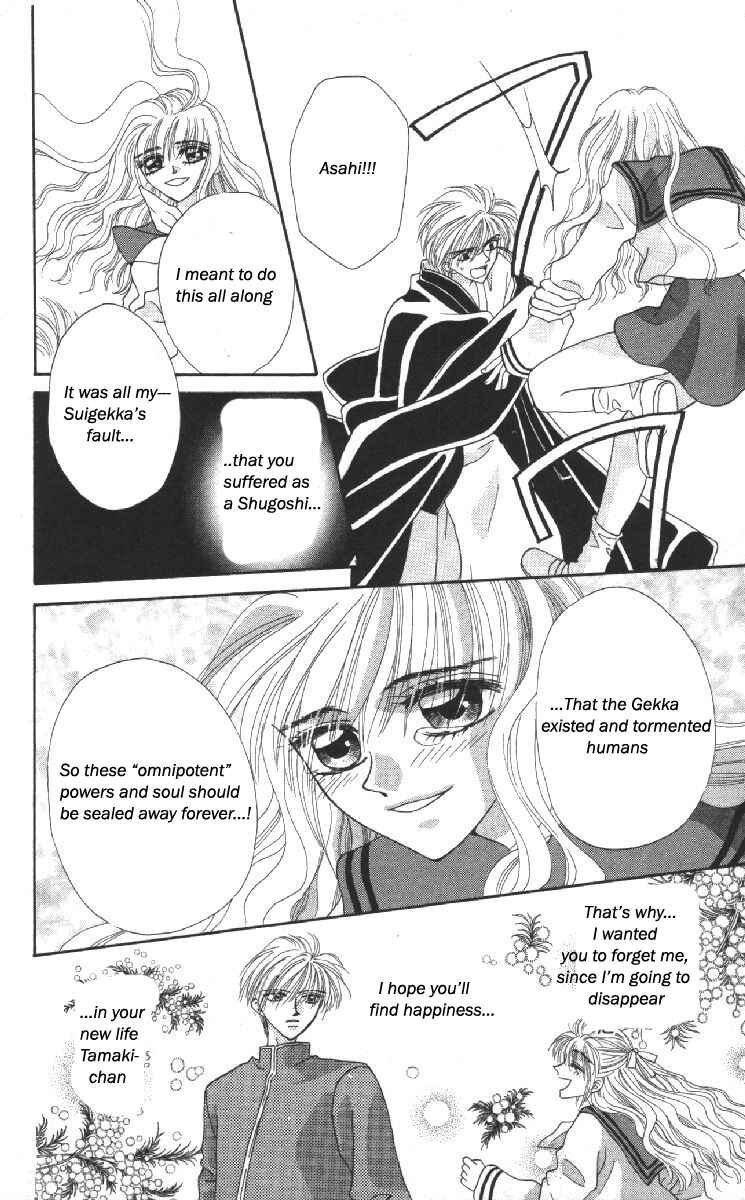 Page 63 Chapter 13 Genei Musou