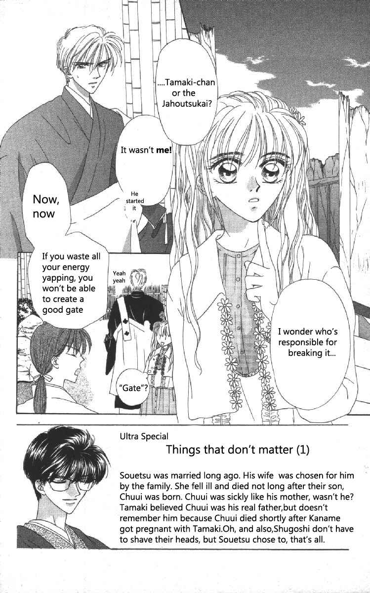 Page 2 Chapter 5 Genei Musou