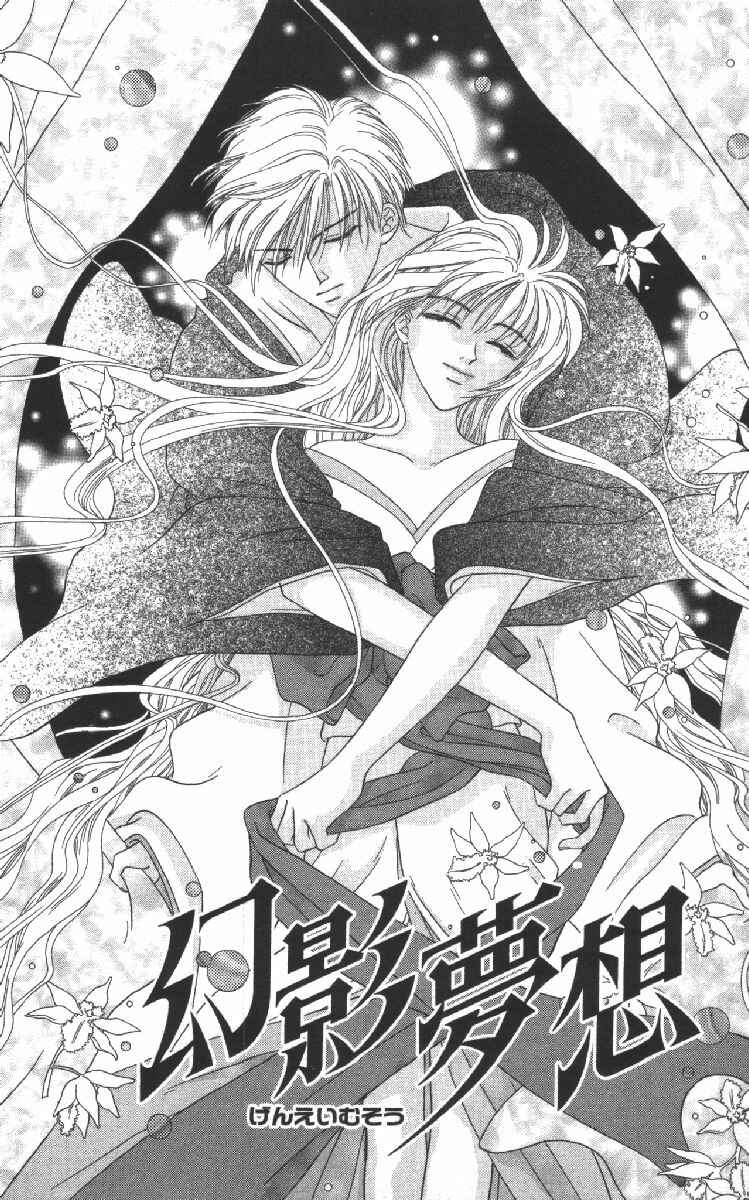 Page 1 Chapter 7 Genei Musou