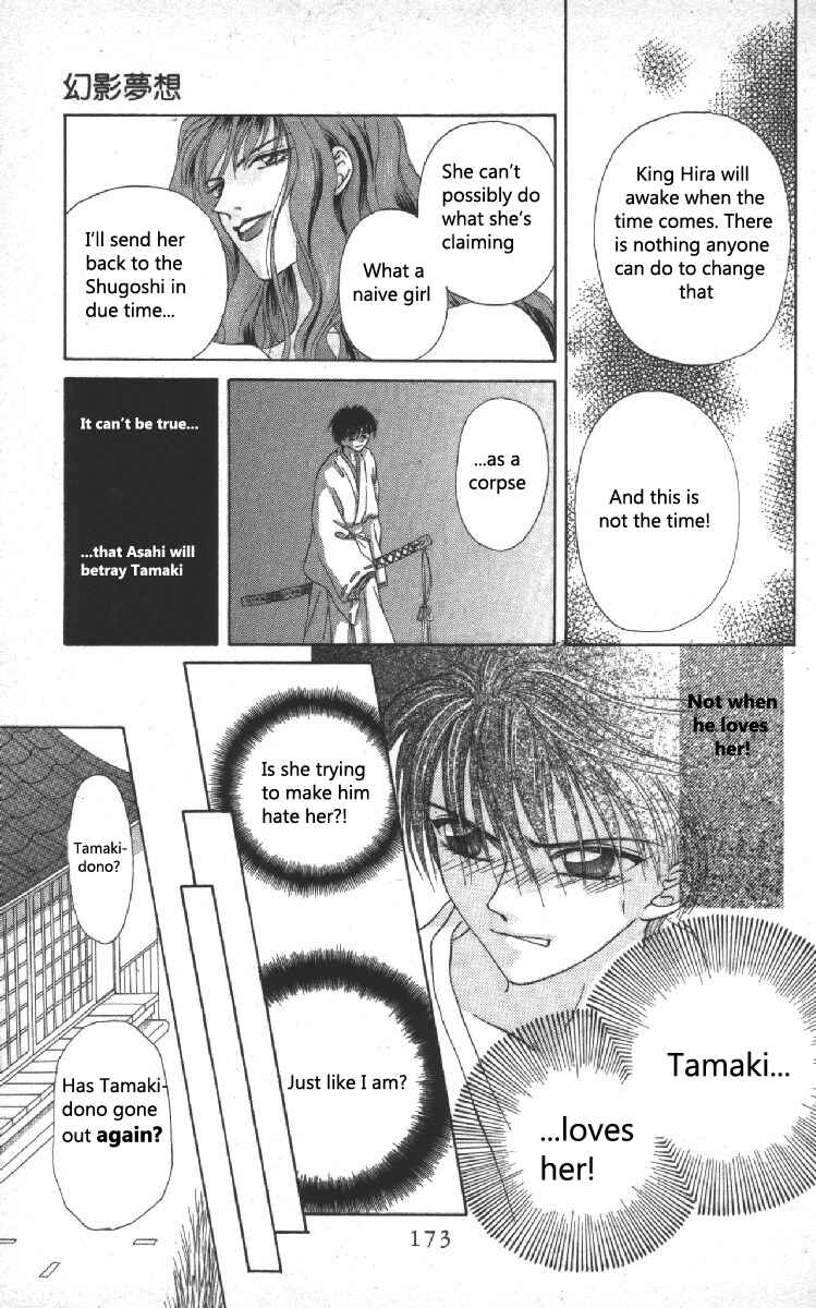 Page 12 Chapter 7 Genei Musou