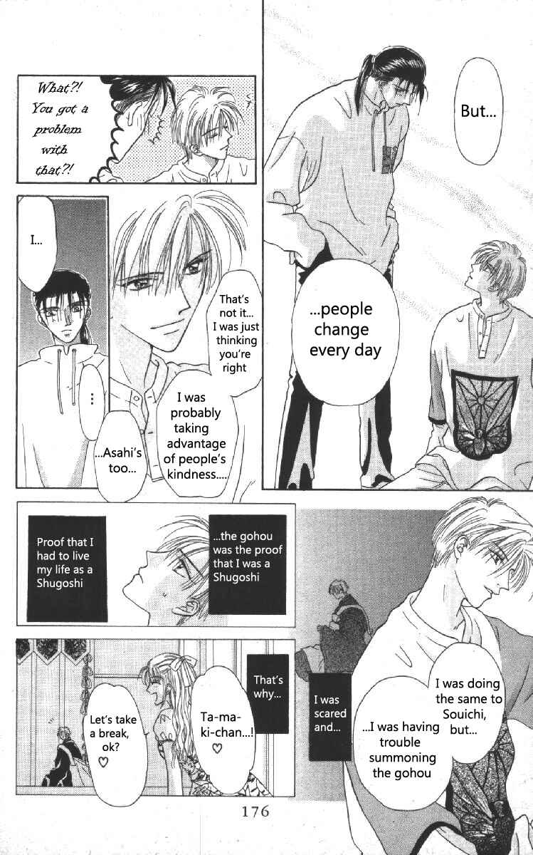 Page 15 Chapter 7 Genei Musou