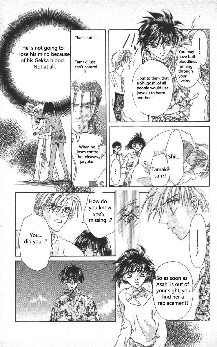Page 20 Chapter 7 Genei Musou