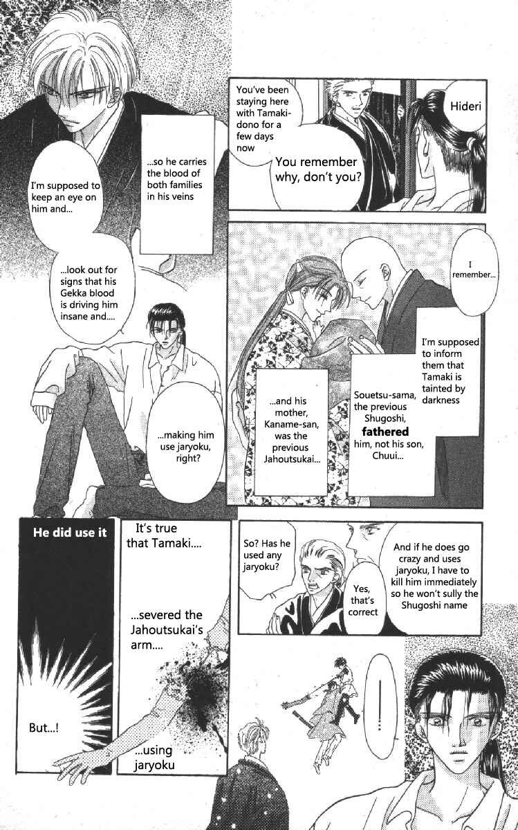 Page 7 Chapter 7 Genei Musou
