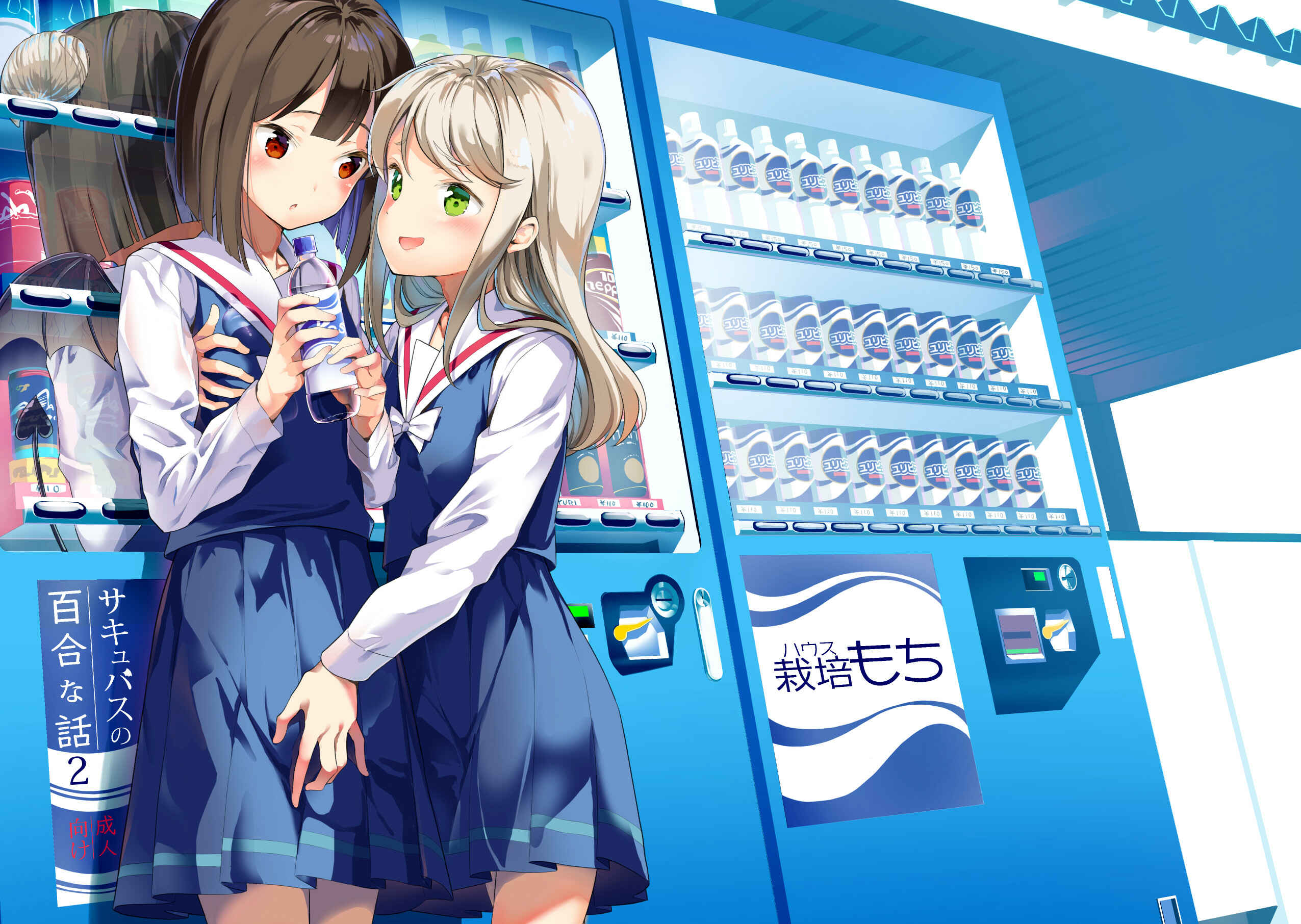 Page 1 Chapter 19 Succubus no Yuri na Hanashi