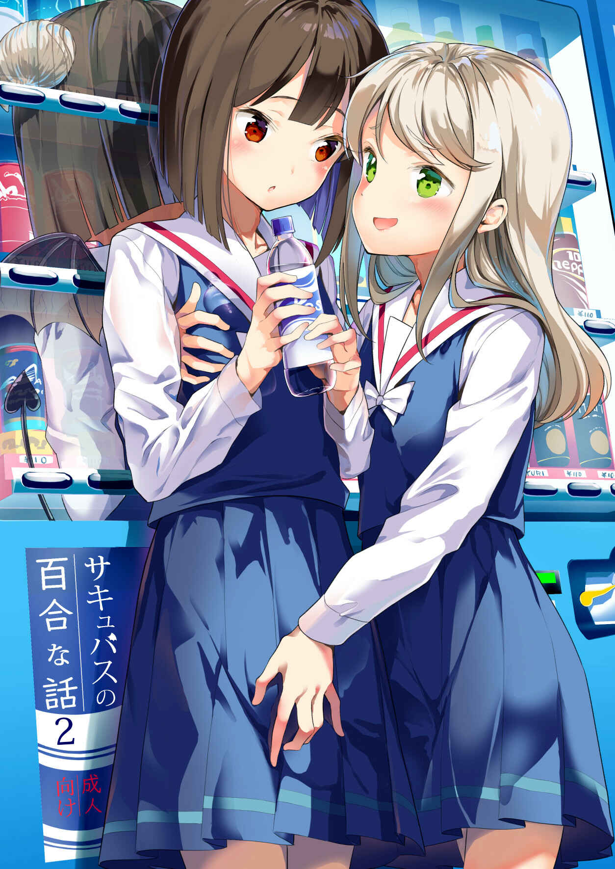 Page 2 Chapter 19 Succubus no Yuri na Hanashi