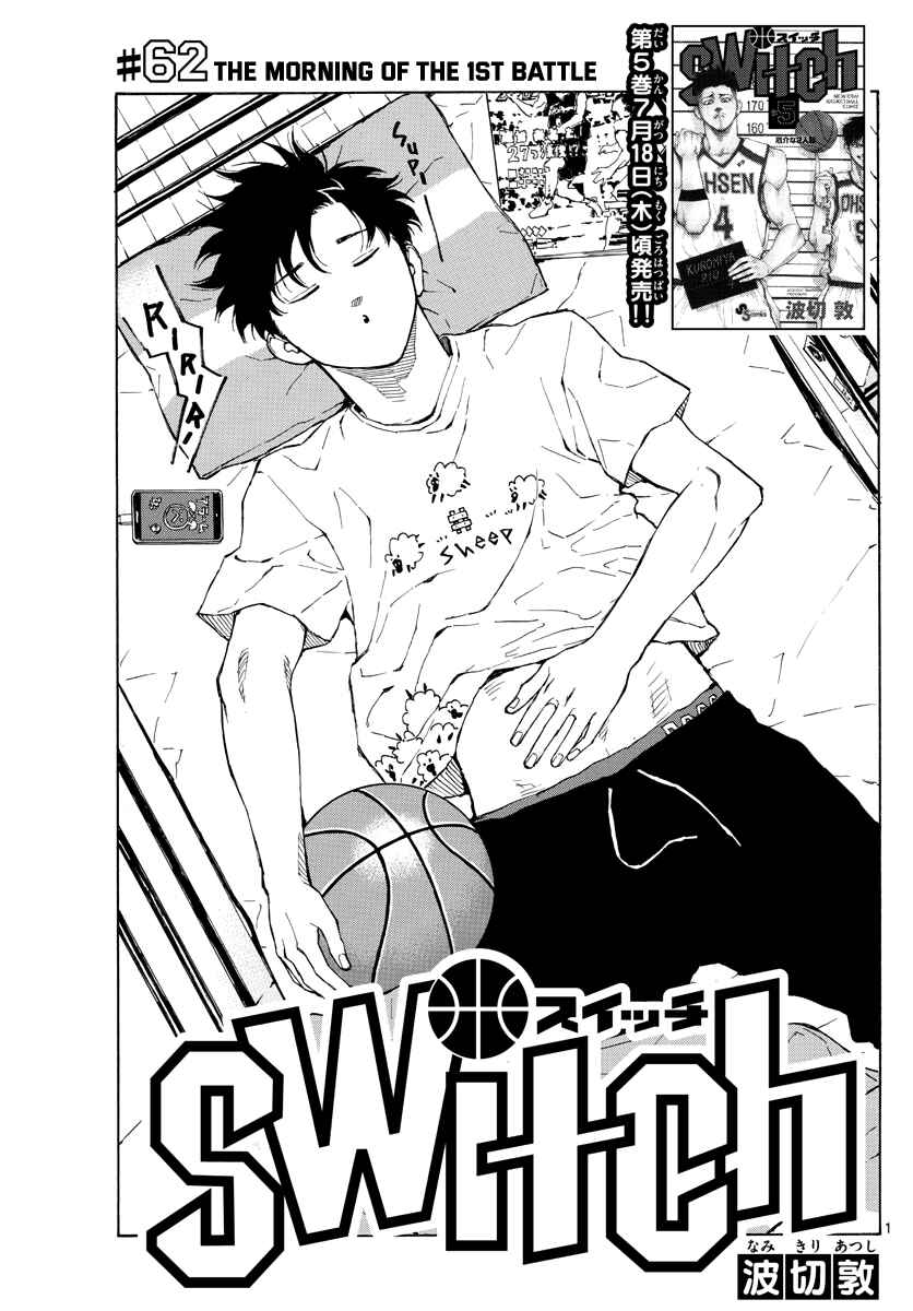 Page 2 Chapter 62 Switch
